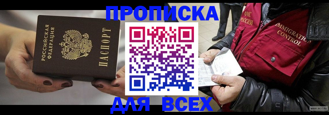 временная регистрация законно в Ненецком АО