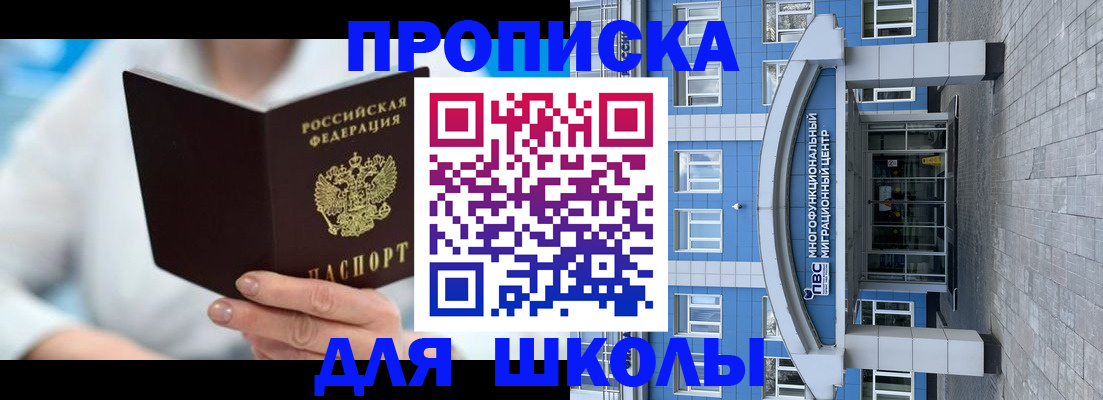 прописка ребенка в Ненецком АО