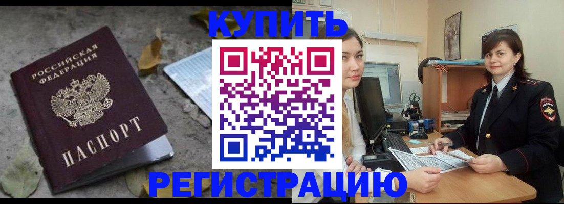 прописка гарантия в Ненецком АО