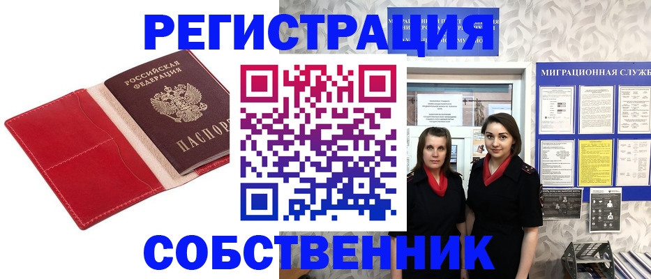 прописка законно в Ненецком АО