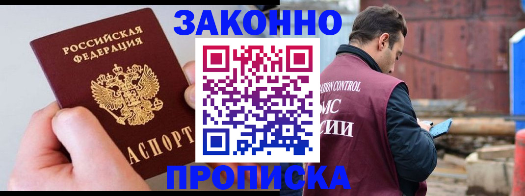 миграционный учет в Ненецком АО