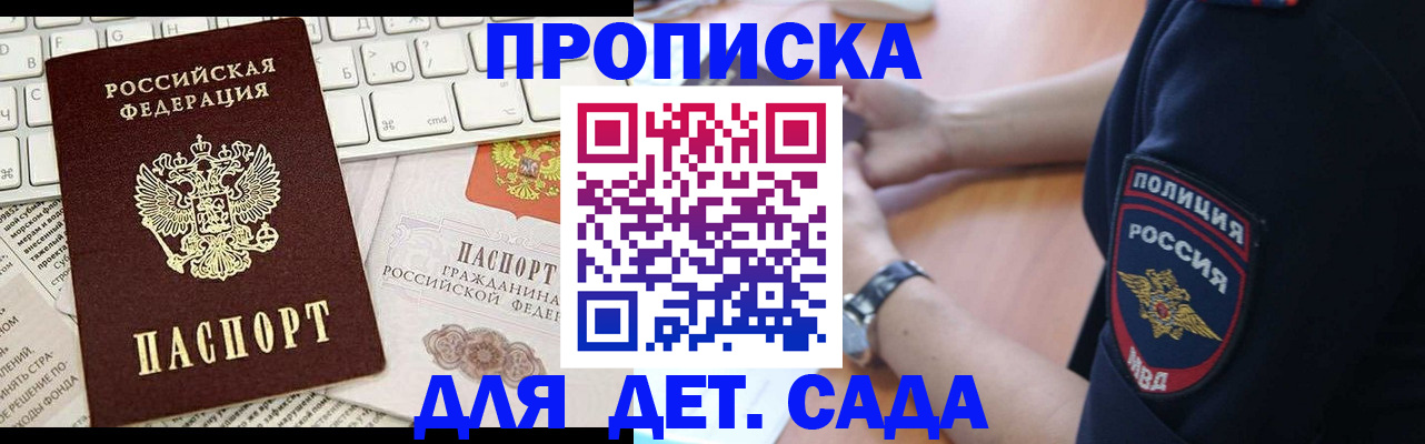 регистрация для школы в Ненецком АО