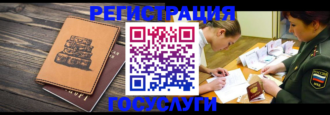 миграционный учет в Ненецком АО